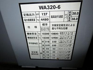 Погрузчик фронтальный KOMATSU WA320-6 2009г