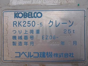 Кран самоходный Kobelco RK250-5 2000г